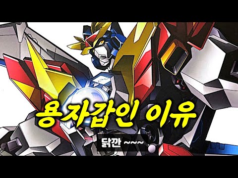 한국 남자들 환장하는 용자 탑티어 [SUB]