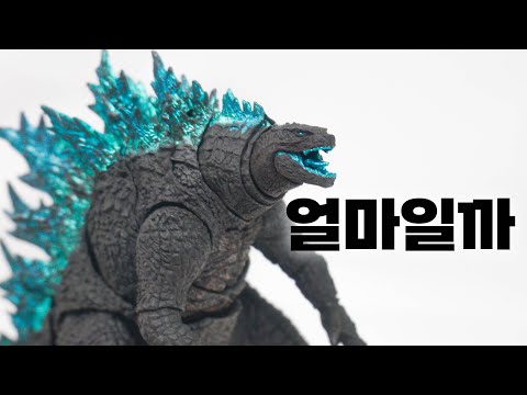 사면 무조건 가격이 오르는 고질라 피규어 ㅣ S.H Monsterarts Godzilla figure review